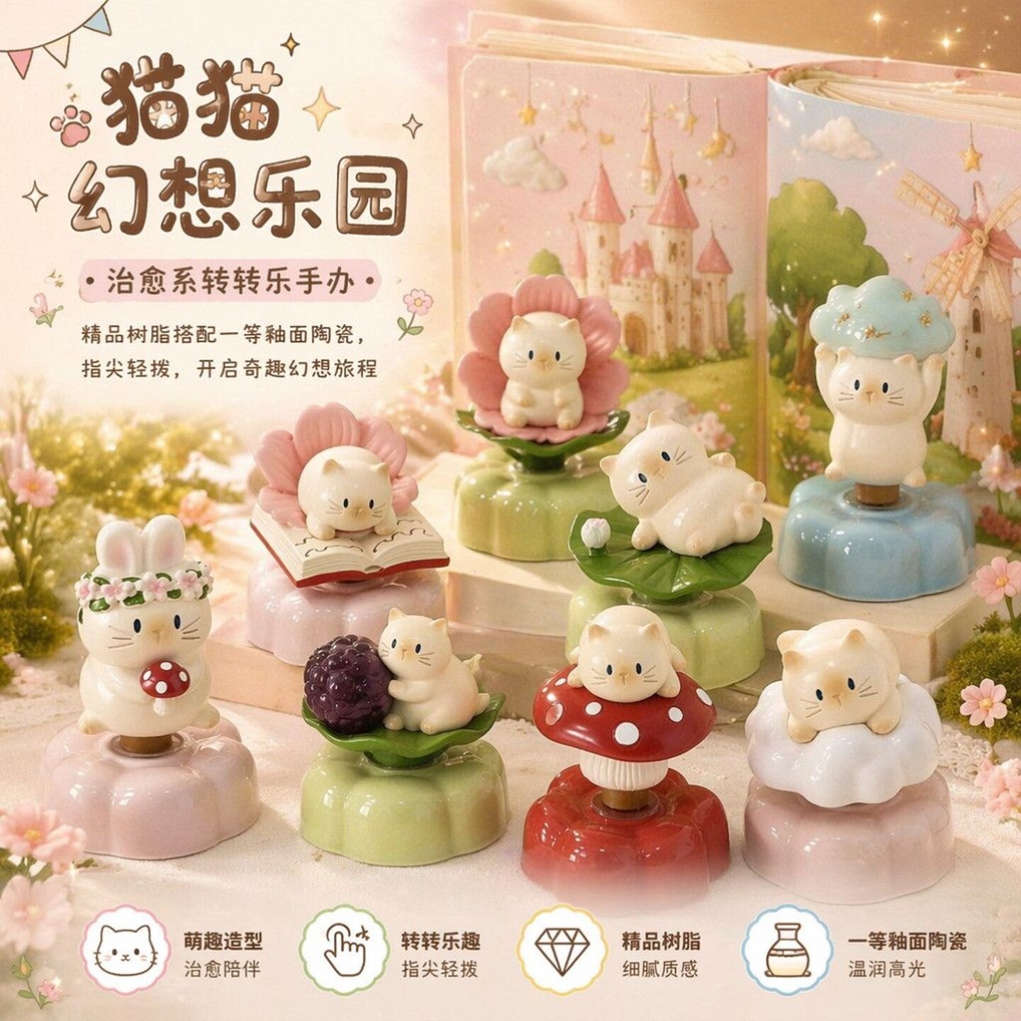 Model Kit Fantasy - 9개/세트, 새로운 고양이 PAI 판타지 파라다이스