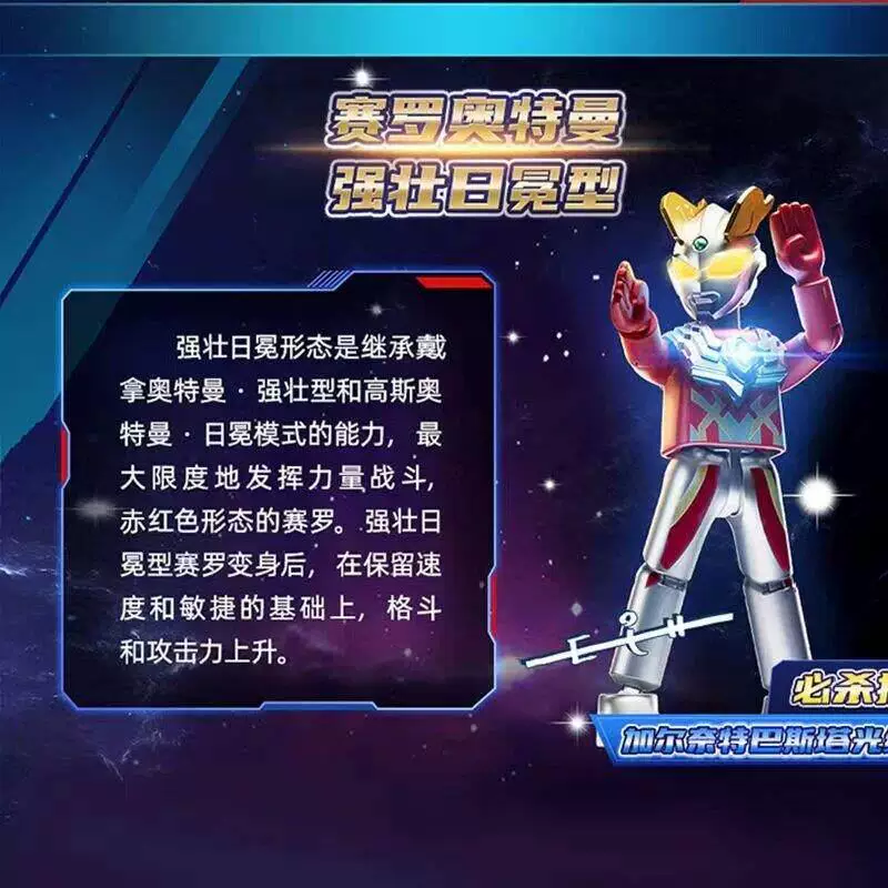 오리지널 블로키스 울트라맨 갤럭시 버전 01, 빛의 거 - Model Kit Ultraman Zero 리뷰 및 가격