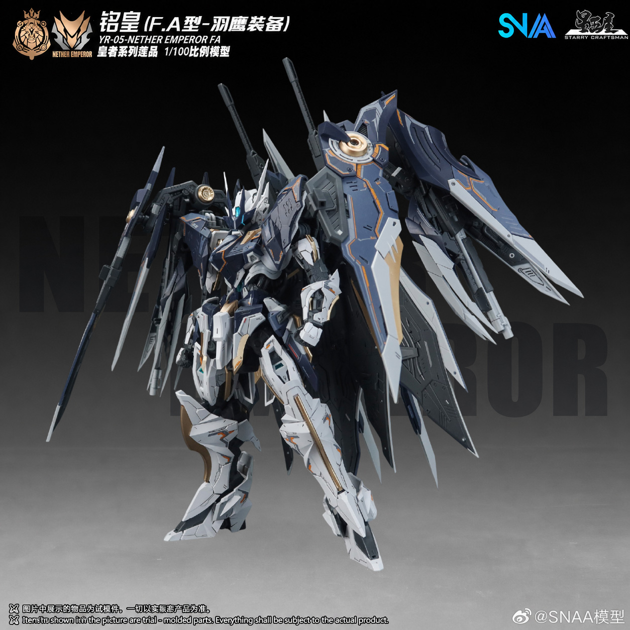 【재고 있음】SNAA MG 1/100 YR-05 네더  - Model Kit Lancelot 리뷰 및 가격