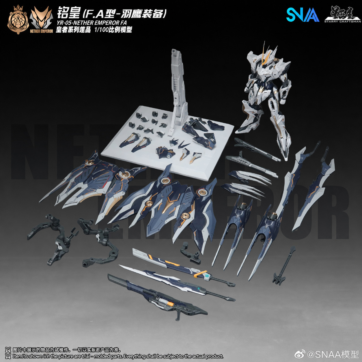 【재고 있음】SNAA MG 1/100 YR-05 네더  - Model Kit Lancelot 리뷰 및 가격